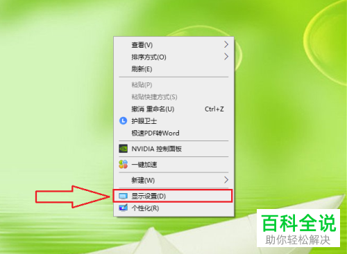怎么在win10电脑中自定义程序的图形性能首选项