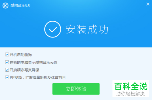 怎么在电脑中下载酷狗音乐