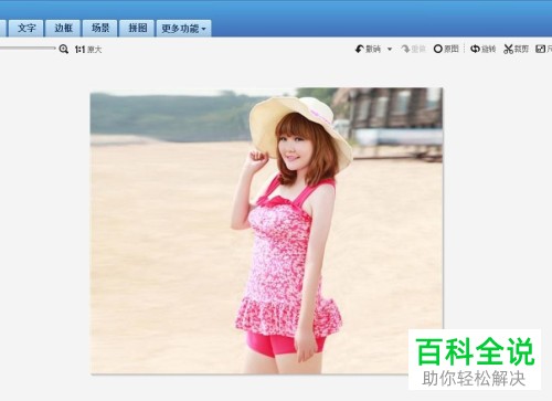 怎么在美图秀秀中使用瘦手臂功能