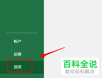 怎么在excel2019中查看可用加载项