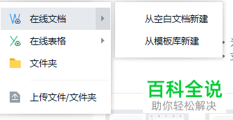 怎么在电脑上使用TIM在线文档？