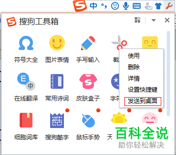 怎么在搜狗拼音输入法中使用截图工具