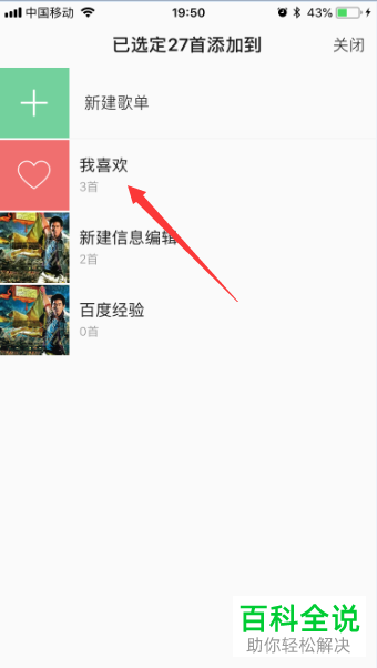 怎么在手机qq音乐app上将歌手中音乐加到歌单