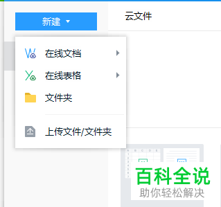 怎么在电脑上使用TIM在线文档？