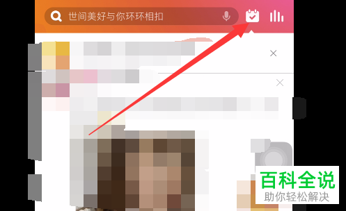 怎么在全民K歌中获得鲜花