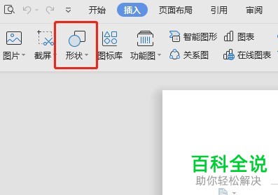 怎么在电脑Word中插入无填充颜色的正方形