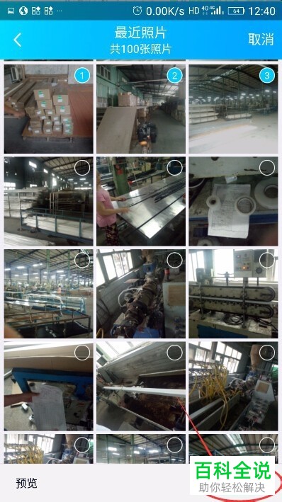 怎么在手机QQ内完成音乐相册的制作