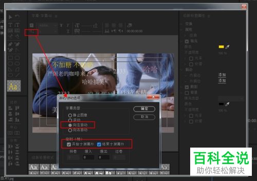 怎么在Premiere软件中给视频添加弹幕效果