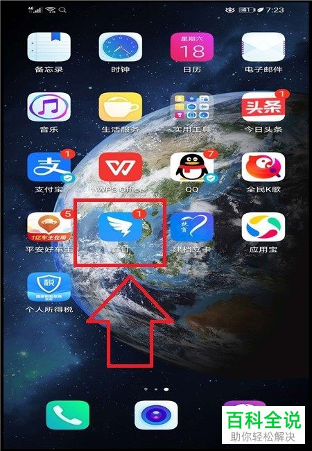 怎么在手机版钉钉中查看群中学生观看直播的情况