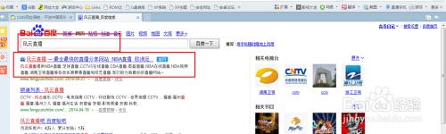 怎么在电脑上看世界杯直播?