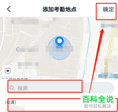 怎么在手机版钉钉中添加打卡考勤地点