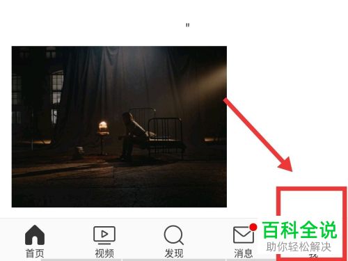 怎么在微博中设置开启陌生登录提醒