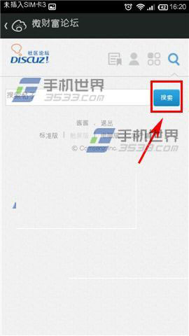 怎么在微财富论坛里搜索帖子?