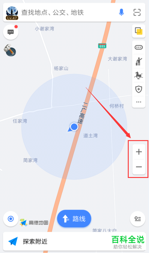 怎么在高德地图App显示放大缩小按钮