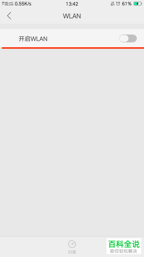 怎么在安卓手机中查看自己连接的wifi的ip地址？