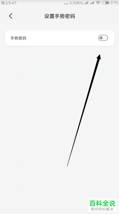 怎么在银联云闪付APP中设置手势密码才能打开