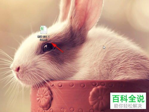 怎么在Excel文档中插入条形码