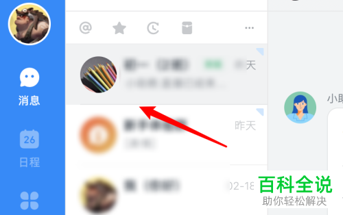 怎么在Mac电脑启用钉钉禁止群成员私聊功能？