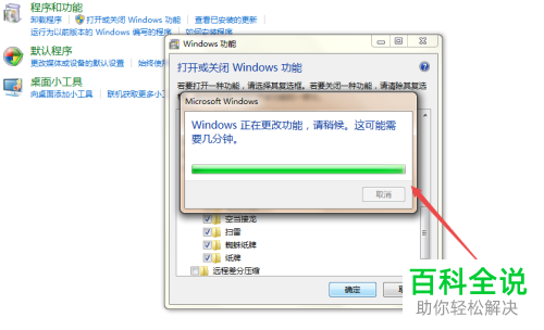 怎么找到消失了的win7系统自带游戏