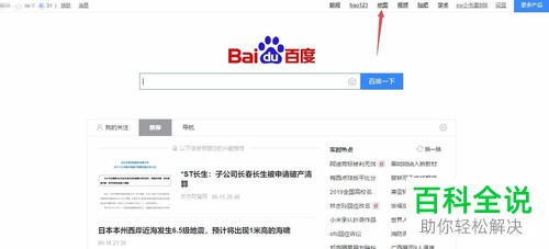 怎么在电脑版百度地图APP测量距离