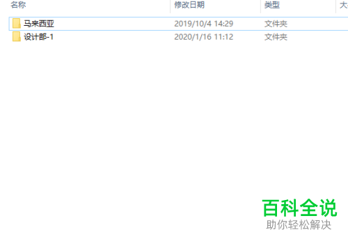 怎么在Win10系统中隐藏文件
