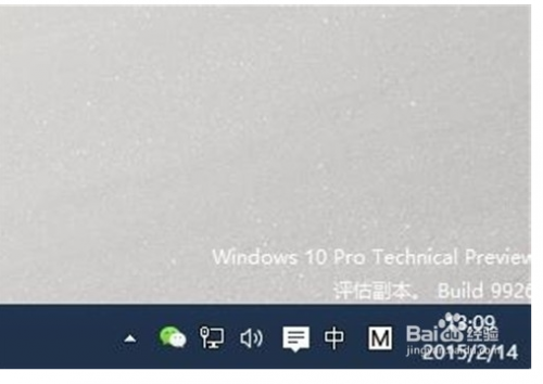怎么在任务栏显示微信图标?