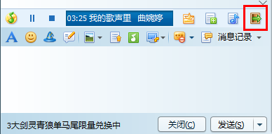 怎么在qq群里点歌