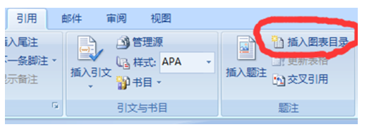 怎么在word中图片自动显示章节