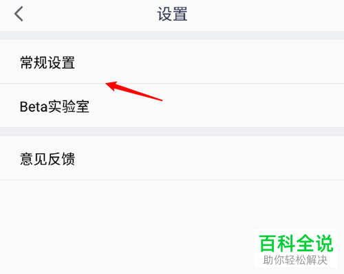 怎么在腾讯会议中将入会自动打开麦克风功能开启