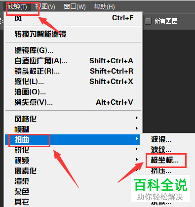 怎么在ps中将烟花制作出