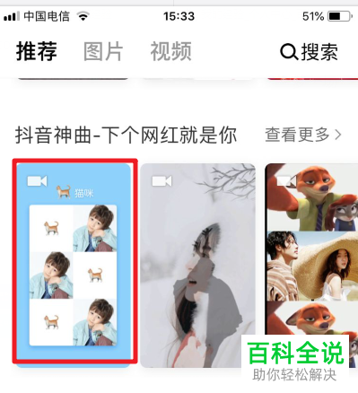 怎么在“稿定设计”App中制作抖音带有“言听计从动物脸”特效的短视频