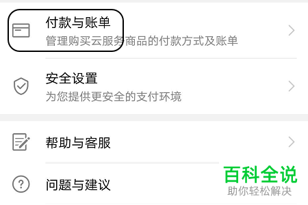 怎么在华为手机钱包中添加银行卡