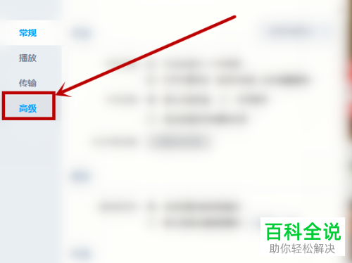 怎么在pp视频中设置不再收到更新提醒消息