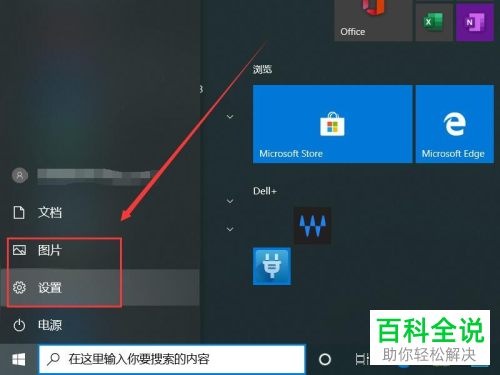 怎么在电脑的触摸板设置一个手指点击为单击