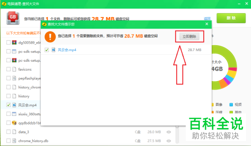 怎么在360安全卫士中查找和删除硬盘中的大文件