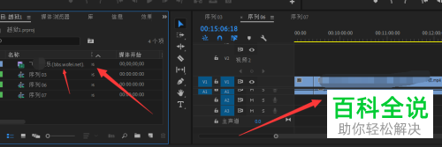 怎么在Premiere Pro软件中设置转场效果