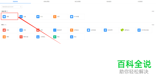 怎么在钉钉发起请假审批