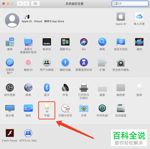 怎么在Mac笔记本电脑菜单栏显示电池百分比