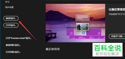 怎么在PR软件中设置跳转到出点