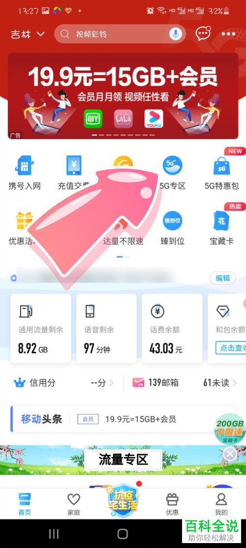 怎么在手机上查看5G网络的覆盖范围