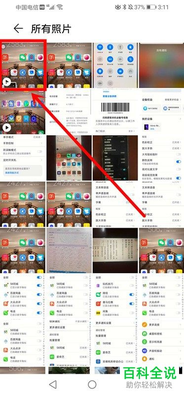 怎么在华为手机中录制屏幕