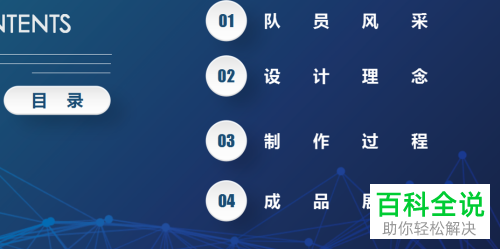 怎么在放映PPT文档时编辑幻灯片