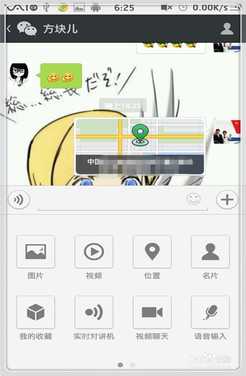 怎么在微信中发送地理位置?微信地理位置分享方法介绍