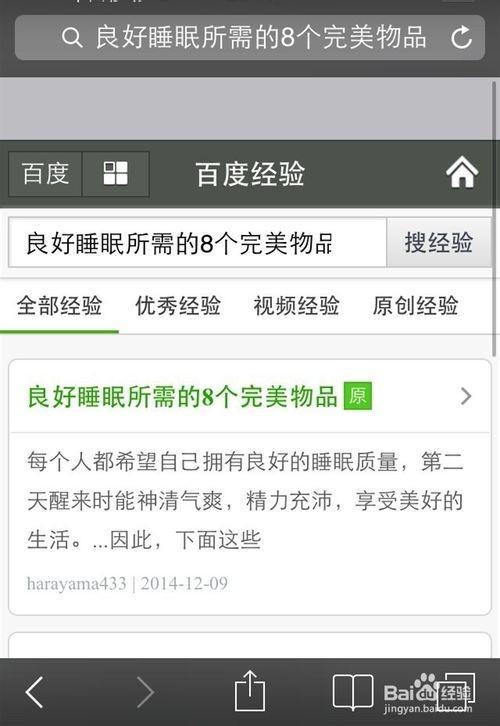 怎么在手机微信上分享自己的百度经验?