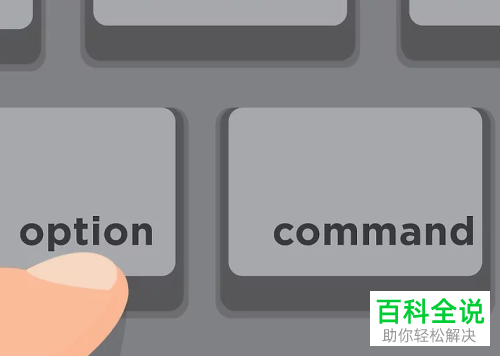 怎么在Mac电脑中通过键盘操作鼠标的功能