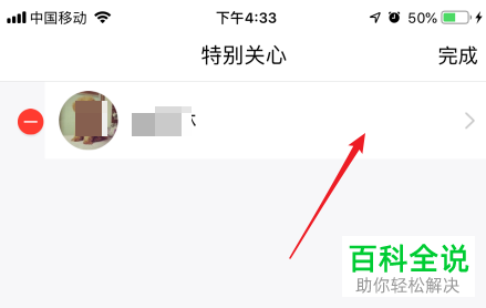 怎么在手机QQ中将特别关心好友消息特别提示音关闭？