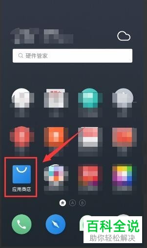 怎么在魅族魅蓝手机上开启云相册？