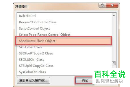 怎么在PPT中进行嵌入视频并合并为一个文件