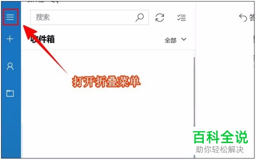 怎么在第三方客户端中登录QQ邮箱账号