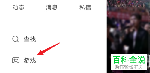 怎么在快手直播欢乐斗地主